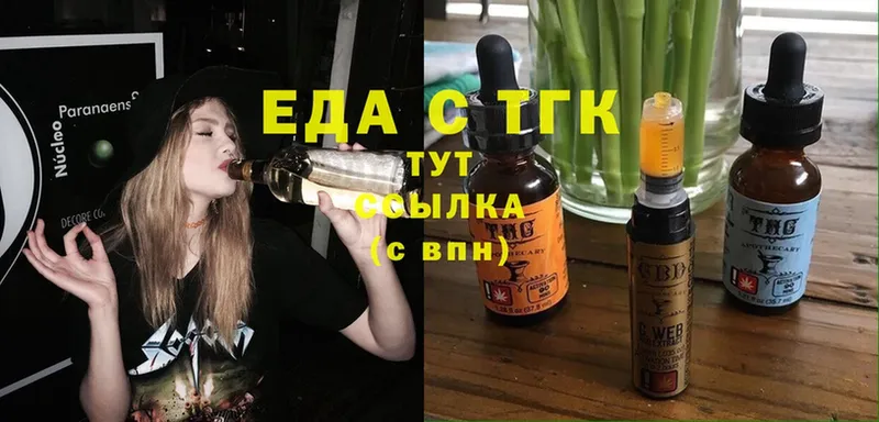 Еда ТГК конопля Слюдянка