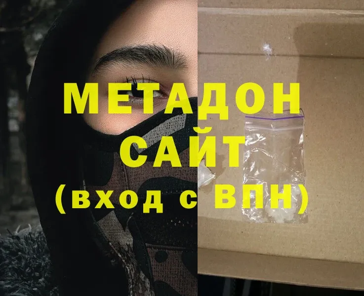 МЕТАДОН белоснежный  shop состав  Слюдянка 